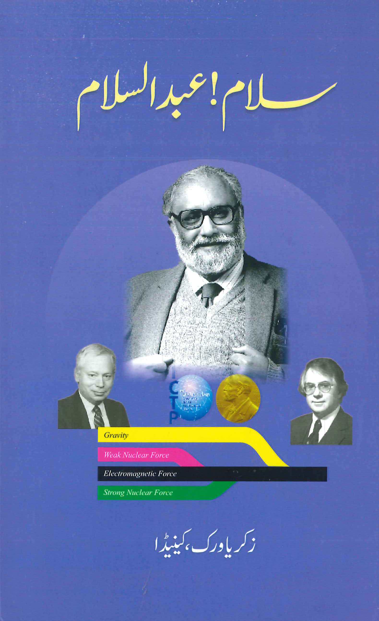Salam Abdus Salam (1926-1996): articles on Nobel Laureate Dr. Abdus Salam