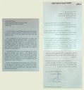 1991 - Algerian Government Greetings: On the Occasion of Abdus Salam's 65th Birthday - thumbnail