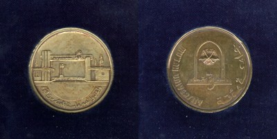 1981 - Mu'tah University, Amman, Jordan - small